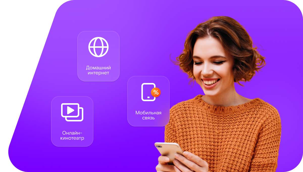 Промо-тарифы Ростелеком в село Верх-Майзас (Новосибирская область)